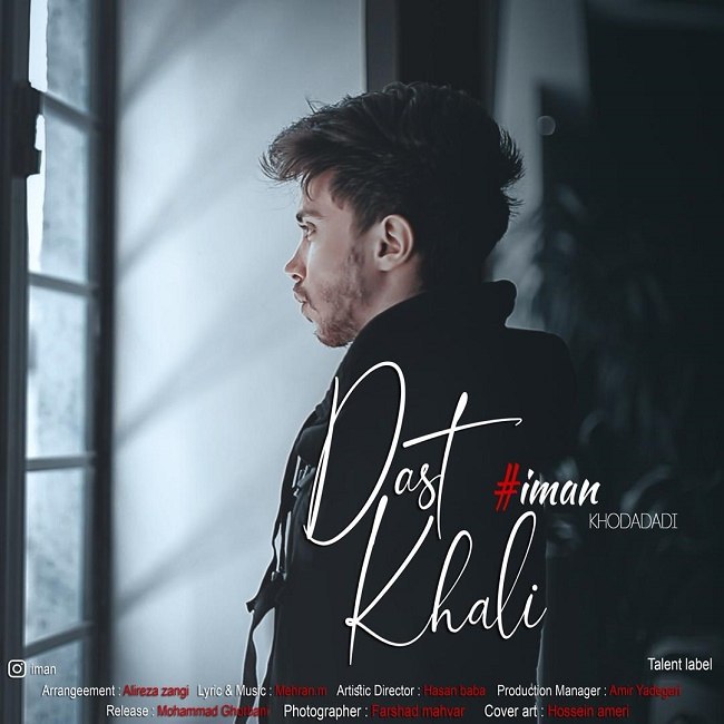 دانلود آهنگ دست خالی